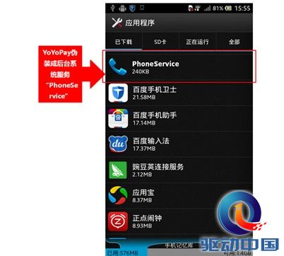 QQ截图20140516143956