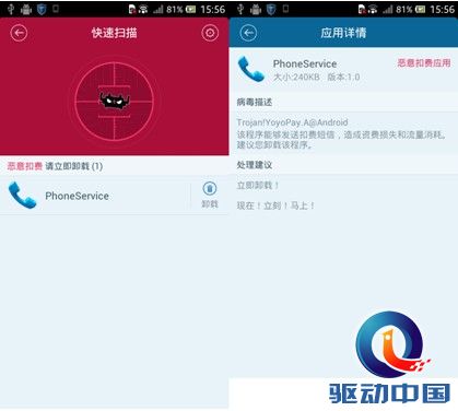 QQ截图20140516143949