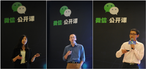 W5-7 微信公开课上海站：连智慧城市 享未来生活 2-185