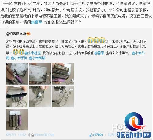 小米移动电源安全性好吗？爆炸到底是真假