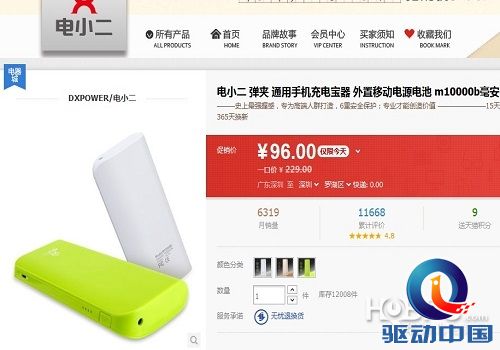 天猫热销!电小二弹匣M10000B移动电源