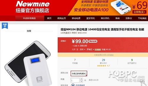 纽曼NM104移动电源10400毫安售价99元