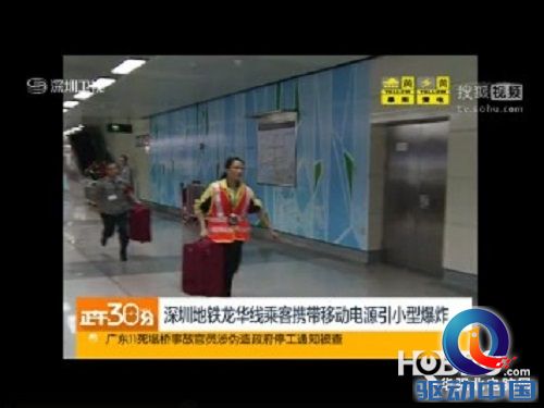 深圳惊险移动电源爆炸,移动电源警钟再鸣!