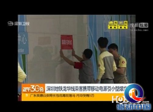 深圳惊险移动电源爆炸,移动电源警钟再鸣!