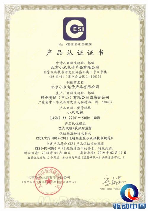 小米：小米电视2是RGB真4K屏！