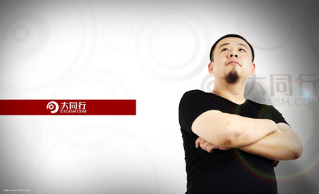 大同行CEO马宁 大同行CEO马宁