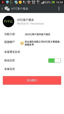 微时代里的大创新 HTC打造微式售后服务第1张图 微时代里的大创新 HTC打造微式售后服务第1张图