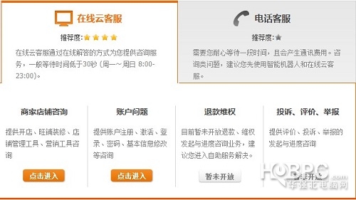 一个案例见证淘宝维权力度 淘宝假货投诉无果