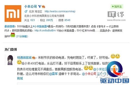 米粉惊呆了小米官网的移动电源充电爆炸！