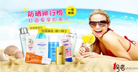 迷恋夏日风情,1号店唤起潮流与浪漫新主张