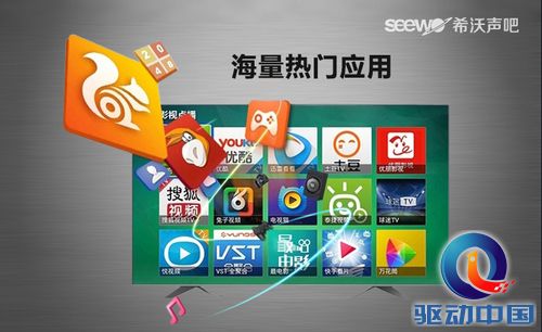 小米 乐视 seewo 无智能不音响