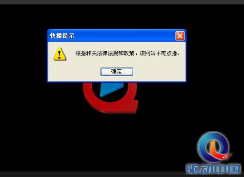 从快播看互联网视频行业发展