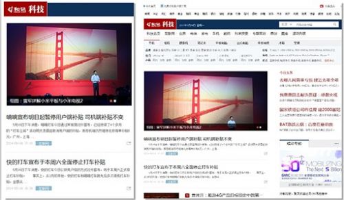 多屏终端效果