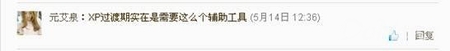 百度卫士回应大学生吐槽 反思“快”理念营销不够