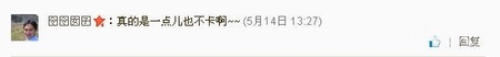 百度卫士回应大学生吐槽 反思“快”理念营销不够