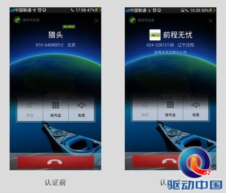 搜狗 号码通