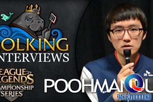 PoohManDu