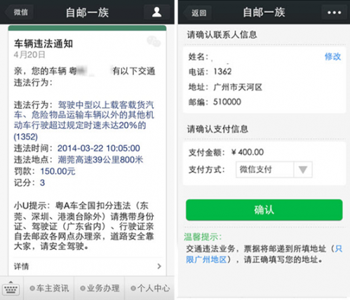 W5-12 微信+广州邮政:“自邮一族”连接智慧车生活 2-474