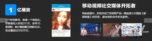 专访一下科技韩坤:短视频应用秒拍为何成功