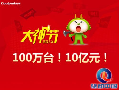 QQ截图20140521130746