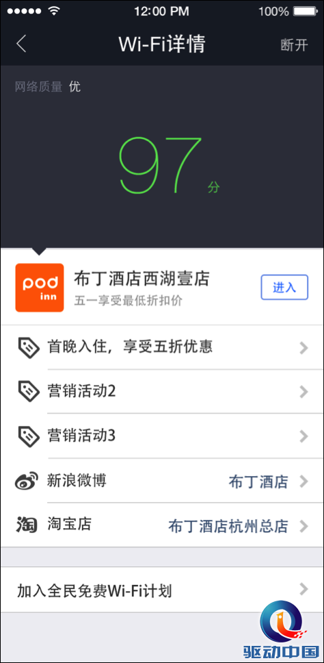 支付宝秘密研发免费Wi-Fi项目