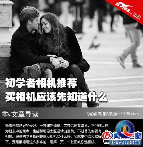 初学者相机推荐 买相机应该先知道什么