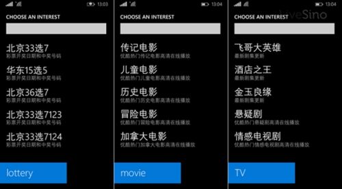 WP8.1 Cortana中国本地化内容来了