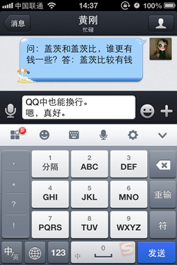 QQ微信聊天咋换行? 搜狗手机输入法解决