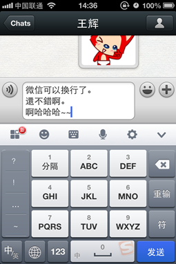 QQ微信聊天咋换行? 搜狗手机输入法解决