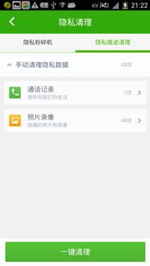 说明: C:\Users\chendi\Desktop\Screenshot_2010-01-28-21-22-35.png