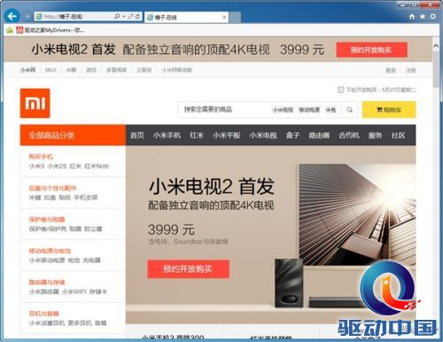 啥情况 锤子中文域名竟然是小米的?