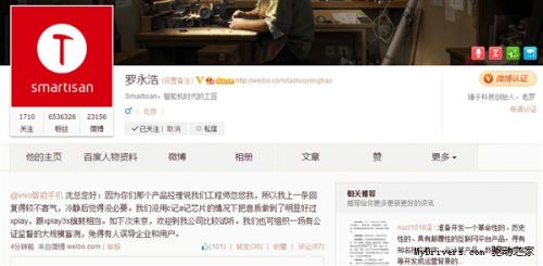罗永浩大战vivo:锤子手机音质秒杀Xplay