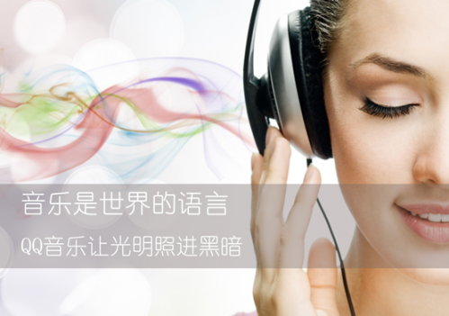 Y5-5让光明照进黑暗  QQ音乐让视障者无障碍倾听世界 2-25