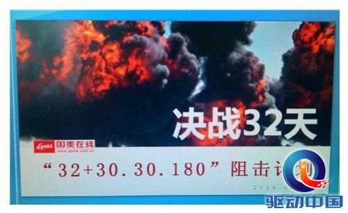 电商神秘数字计划“32+30.30.180”曝光 或剑指京东