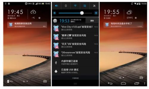 360截图20140523125724303
