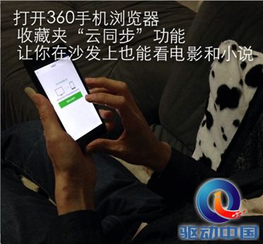 360安全浏览器教你如何“懒”过周末