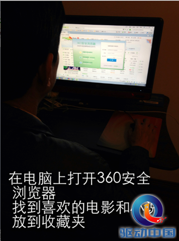 360安全浏览器教你如何“懒”过周末