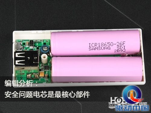 编辑分析：如何安全使用移动电源你知道吗？