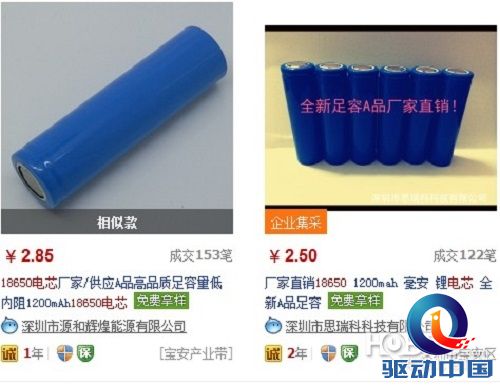 看看这个诚信缺失的时代 移动电源有多假