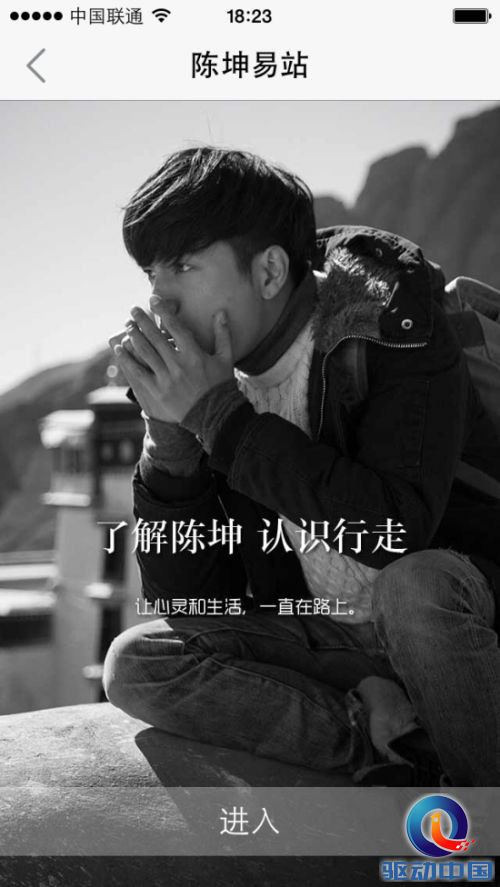 陈坤易站