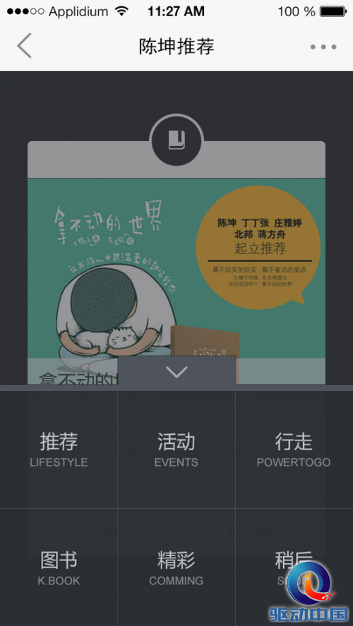  陈坤推荐