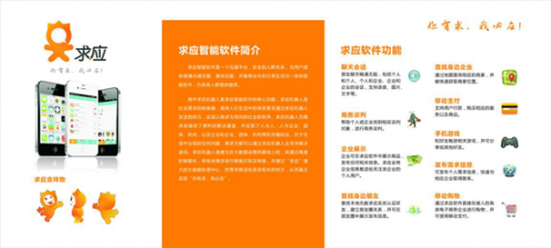 彻底解决网购售后安装、维修服务难题 2-17