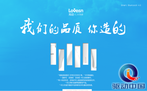 首款人机对话智能蓝牙耳机 海韵LOVESN LV358
