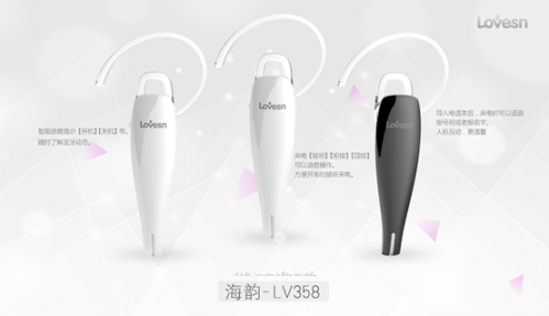 首款人机对话智能蓝牙耳机 海韵LOVESN LV358
