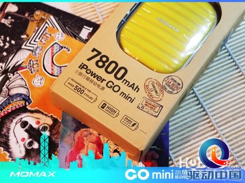 摩米士小旅行箱移动电源 打造不一样的年轻