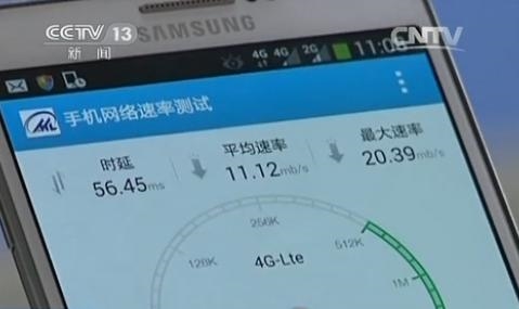 央视调查4G网速:“每秒百兆”就是逗你玩