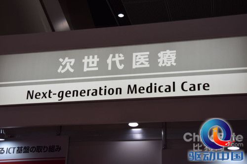 田中达也谈富士通亚洲战略 聚焦真正的解决方案