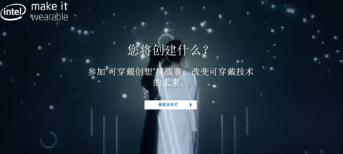 Make It Wearable Challenge by Intel_副本