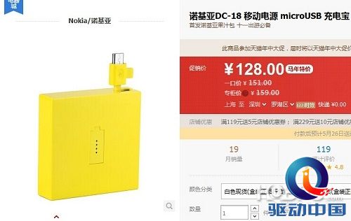 低容量高价格 诺基亚移动电源不够给力