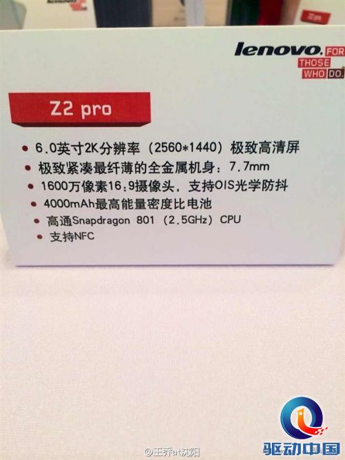联想超猛全金属旗舰:6寸2K屏、7.7mm